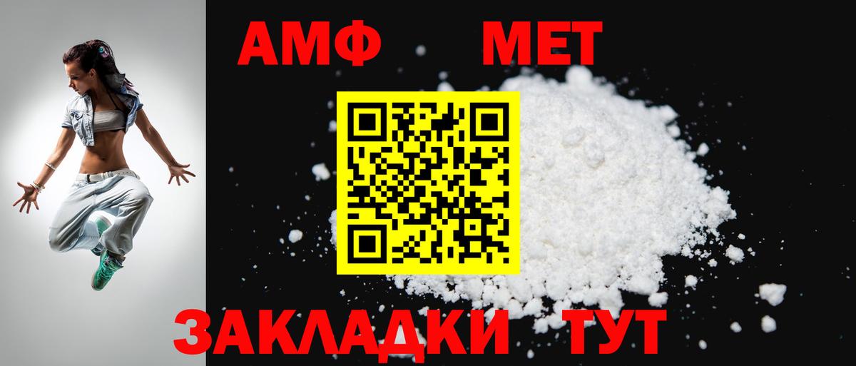 АМФ Розовый  Вход с VPN  Аксай 