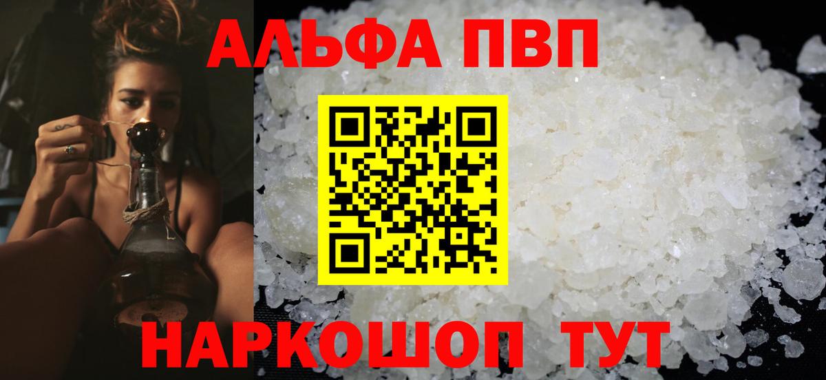 Аксай  Альфа ПВП мука  Вход с VPN  A-PVP мука 