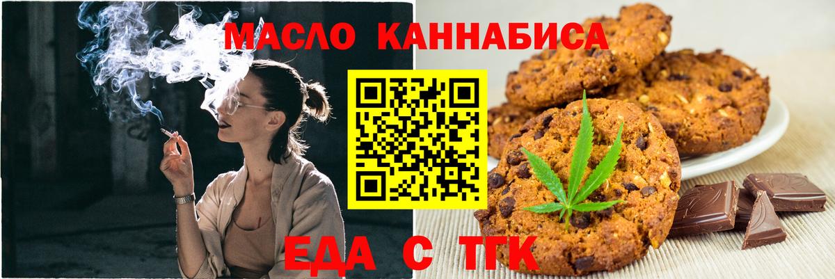 Аксай  Еда ТГК марихуана  Вход с VPN 