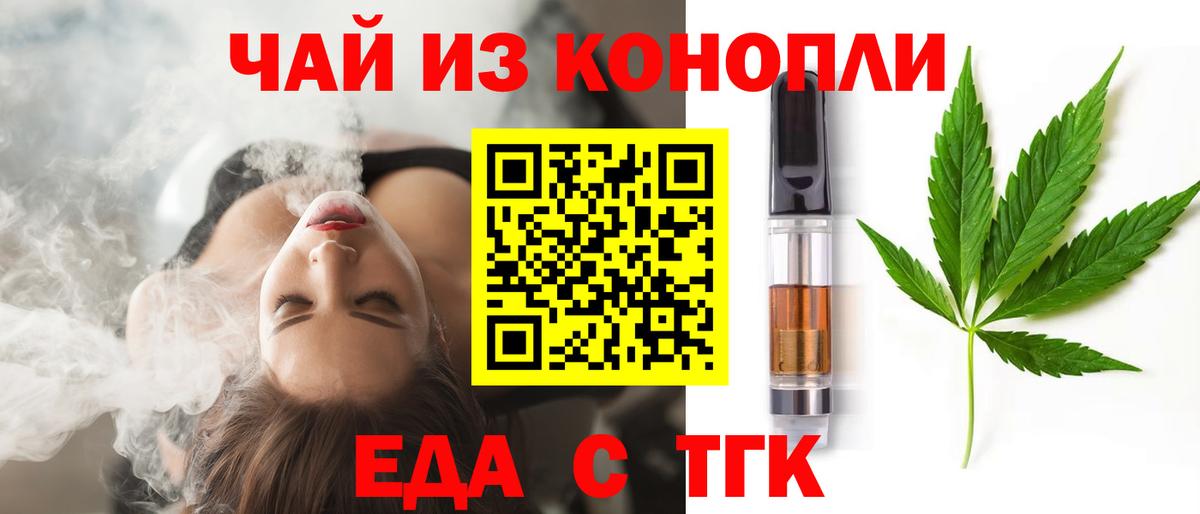 Cannafood конопля Аксай