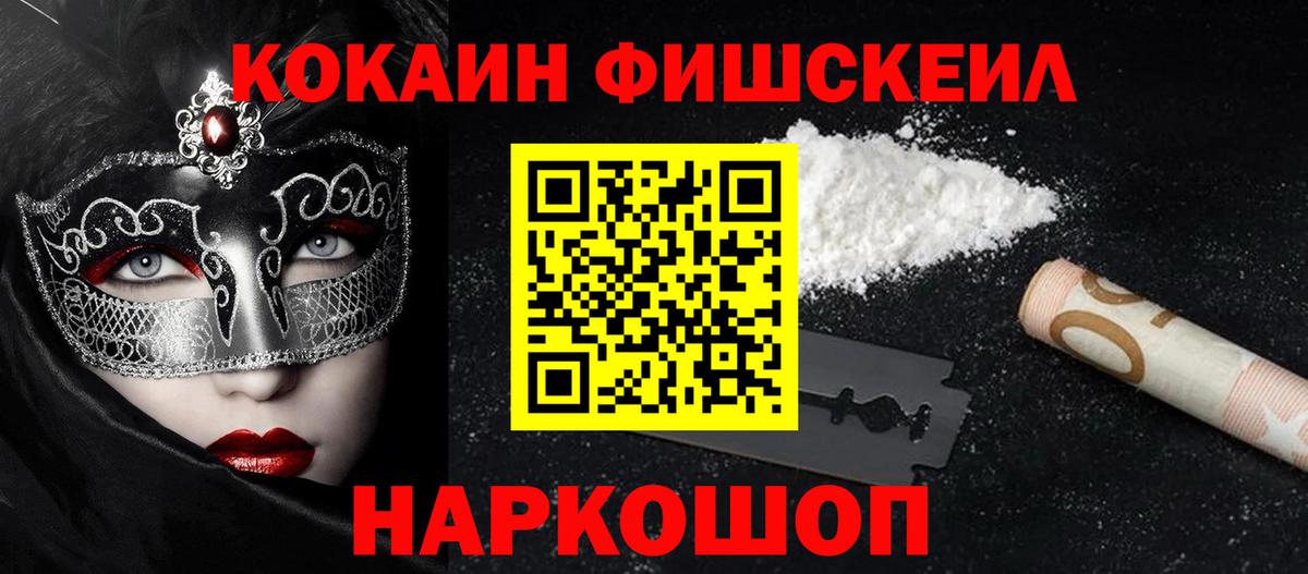 COCAIN Эквадор  Кокаин  Аксай  Вход с VPN  КОКАИН 97% 