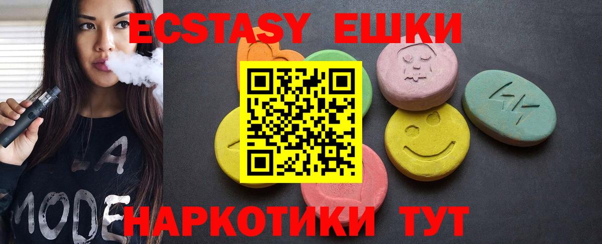 Аксай  Ecstasy 280мг  Вход с VPN 
