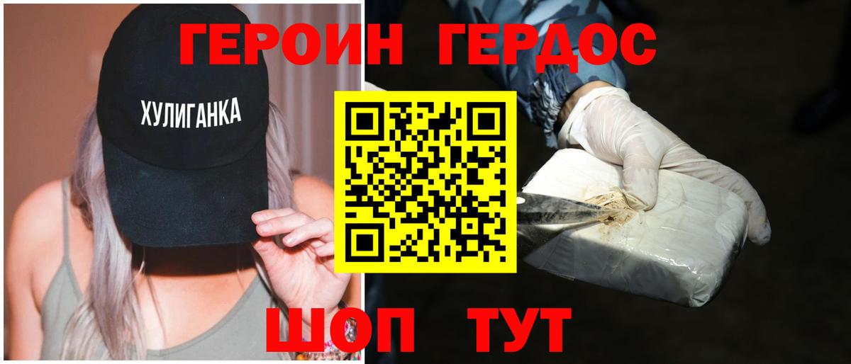 Героин гречка Аксай