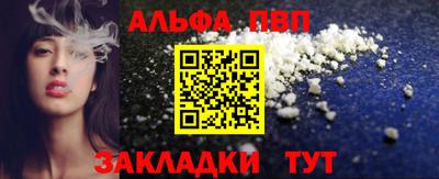 ALPHA PVP Бугуруслан