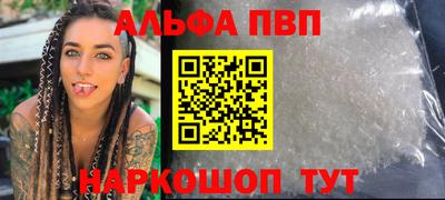 ALPHA PVP Бугуруслан