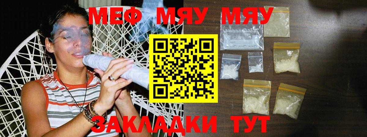 Меф мяу мяу  МЯУ-МЯУ  Аксай  Мефедрон mephedrone  дарнет шоп  Вход с VPN 