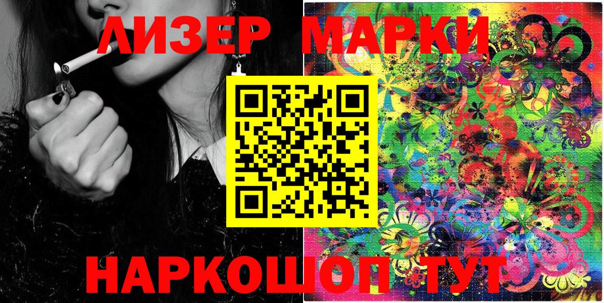 Марки NBOMe 1,5мг Аксай