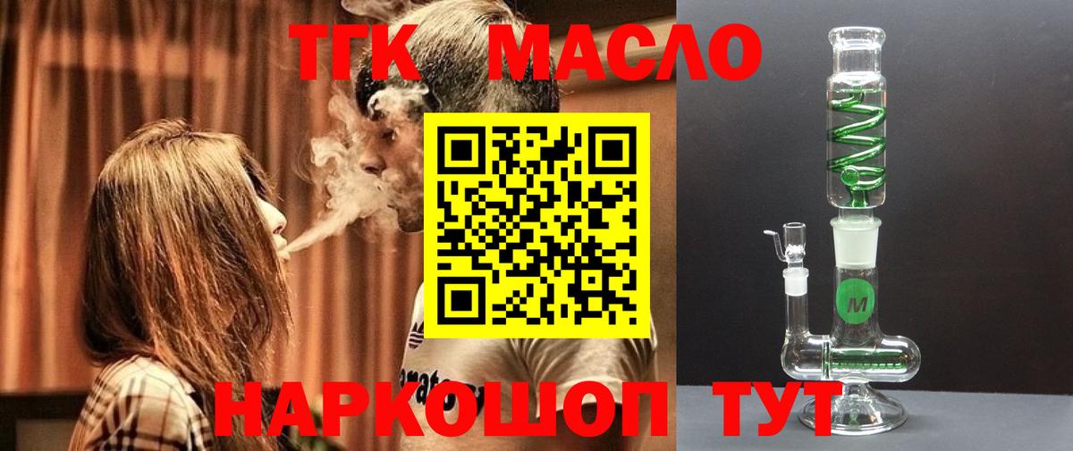 ТГК THC oil  blacksprut как зайти  Вход с VPN  Аксай  Дистиллят ТГК жижа 