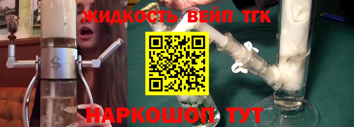Дистиллят ТГК Wax Аксай